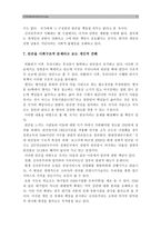 [빈곤원인] 한국정부가 보는 빈곤원인과 이를 개인들의 빈곤 경험에 근거해서 비판하거나 보완 후 사회문제로서 빈곤해결방안(한국사회문제A형)-11
