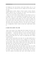[빈곤원인] 한국정부가 보는 빈곤원인과 이를 개인들의 빈곤 경험에 근거해서 비판하거나 보완 후 사회문제로서 빈곤해결방안(한국사회문제A형)-13