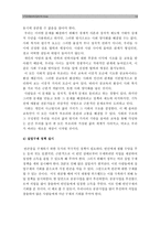 [빈곤원인] 한국정부가 보는 빈곤원인과 이를 개인들의 빈곤 경험에 근거해서 비판하거나 보완 후 사회문제로서 빈곤해결방안(한국사회문제A형)-14