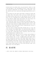 [빈곤원인] 한국정부가 보는 빈곤원인과 이를 개인들의 빈곤 경험에 근거해서 비판하거나 보완 후 사회문제로서 빈곤해결방안(한국사회문제A형)-17