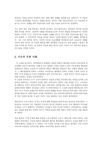 일본명작기행4공통)이즈의무희에서가장인상적인장면적고이동경로와관련된이야기전개를요약 서술0k-5
