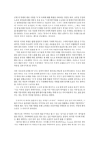 일본명작기행4공통)이즈의무희에서가장인상적인장면적고이동경로와관련된이야기전개를요약 서술0k-6