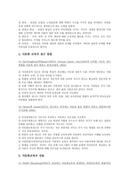 유아다문화교육에서 교사의 태도와 역할, 다문화교육을 위한 교실의 환경구성-3