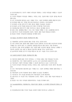 유아다문화교육에서 교사의 태도와 역할, 다문화교육을 위한 교실의 환경구성-6