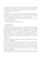 (소송과 강제집행)당신은 주식회사 유비의 영업직원입니다. 주식회사 관우는 당신의 거래처인데 수년간 거래하면서 물품대금의 미수금이 1억 원에 -5