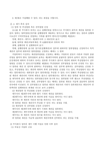 (소송과 강제집행)당신은 주식회사 유비의 영업직원입니다. 주식회사 관우는 당신의 거래처인데 수년간 거래하면서 물품대금의 미수금이 1억 원에 -7