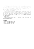 (소송과 강제집행)당신은 주식회사 유비의 영업직원입니다. 주식회사 관우는 당신의 거래처인데 수년간 거래하면서 물품대금의 미수금이 1억 원에 -8