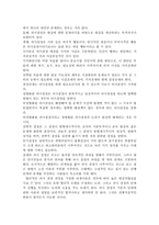 의사결정모형 가운데 합리적 모형, 점증적 모형과 중복탐색모형의 개념과 특징을 정리해보고, 세 모형의 관계를 설명해보시오.-2