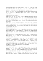 의사결정모형 가운데 합리적 모형, 점증적 모형과 중복탐색모형의 개념과 특징을 정리해보고, 세 모형의 관계를 설명해보시오.-3