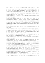 잔여적 사회복지실천과 제도적 사회복지실천은 사회복지실천의 두 유형이다. 이 유형의 사정, 목표, 그리고 개입기술을 서술-2