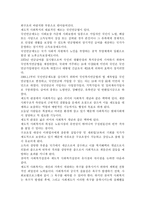 잔여적 사회복지실천과 제도적 사회복지실천은 사회복지실천의 두 유형이다. 이 유형의 사정, 목표, 그리고 개입기술을 서술-4