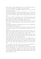 잔여적 사회복지실천과 제도적 사회복지실천은 사회복지실천의 두 유형이다. 이 유형의 사정, 목표, 그리고 개입기술을 서술-6