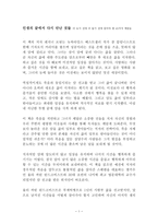 인생의 끝에서 다시 만난 것들 독후감 감상문 서평 레지너 브릿!!-1