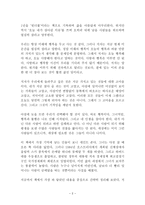 인생의 끝에서 다시 만난 것들 독후감 감상문 서평 레지너 브릿!!-2