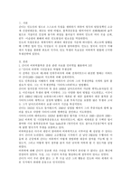 [세계의이해/1학년 A형]간디의 비폭력불복종 운동 관련 자료를 인터넷을 활용하여 3건을 선정, 간디의 비폭력불복종 운동에 비판논평-2