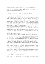 [세계의이해/1학년 A형]간디의 비폭력불복종 운동 관련 자료를 인터넷을 활용하여 3건을 선정, 간디의 비폭력불복종 운동에 비판논평-3