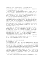 [세계의이해/1학년 A형]간디의 비폭력불복종 운동 관련 자료를 인터넷을 활용하여 3건을 선정, 간디의 비폭력불복종 운동에 비판논평-4