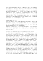 [세계의이해/1학년 A형]간디의 비폭력불복종 운동 관련 자료를 인터넷을 활용하여 3건을 선정, 간디의 비폭력불복종 운동에 비판논평-5