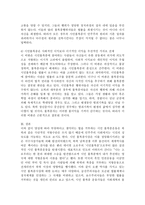 [세계의이해/1학년 A형]간디의 비폭력불복종 운동 관련 자료를 인터넷을 활용하여 3건을 선정, 간디의 비폭력불복종 운동에 비판논평-6
