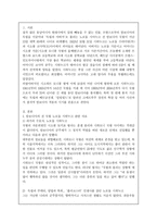 [세계의이해/1학년 B형]캄보디아의 전 국왕 노로돔 시하누크 관련 자료를 선정, [캄보디아 역사에 대한 시하누크의 기여]와 관련된 글 작성-2