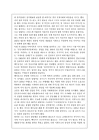 [세계의이해/1학년 B형]캄보디아의 전 국왕 노로돔 시하누크 관련 자료를 선정, [캄보디아 역사에 대한 시하누크의 기여]와 관련된 글 작성-3
