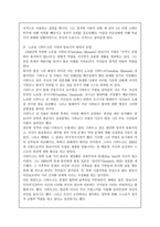 [세계의이해/1학년 B형]캄보디아의 전 국왕 노로돔 시하누크 관련 자료를 선정, [캄보디아 역사에 대한 시하누크의 기여]와 관련된 글 작성-4