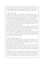 [세계의이해/1학년 B형]캄보디아의 전 국왕 노로돔 시하누크 관련 자료를 선정, [캄보디아 역사에 대한 시하누크의 기여]와 관련된 글 작성-6