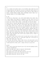 [세계의이해/1학년 B형]캄보디아의 전 국왕 노로돔 시하누크 관련 자료를 선정, [캄보디아 역사에 대한 시하누크의 기여]와 관련된 글 작성-7