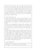 [세계의역사/1학년C형] 싱가포르 관련 자료를 인터넷을 통하여 3건을 선정하고, 그 자료를 근거로 [싱가포르 체제의 민주성]과 관련된 글 작성-4