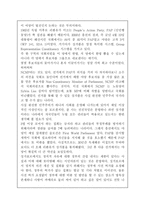 [세계의역사/1학년C형] 싱가포르 관련 자료를 인터넷을 통하여 3건을 선정하고, 그 자료를 근거로 [싱가포르 체제의 민주성]과 관련된 글 작성-5