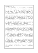 [세계의역사/1학년C형] 싱가포르 관련 자료를 인터넷을 통하여 3건을 선정하고, 그 자료를 근거로 [싱가포르 체제의 민주성]과 관련된 글 작성-6