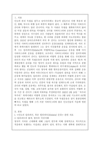 [세계의 이해/1학년D형] [인도의 킬라파트, 혹은 힐라파트(Khilafat) 운동] 관련 자료 선정, [인도의 킬라파트 운동] 대한 글 작성-2