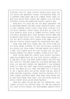 [세계의 이해/1학년D형] [인도의 킬라파트, 혹은 힐라파트(Khilafat) 운동] 관련 자료 선정, [인도의 킬라파트 운동] 대한 글 작성-3