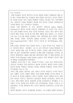 [세계의 이해/1학년D형] [인도의 킬라파트, 혹은 힐라파트(Khilafat) 운동] 관련 자료 선정, [인도의 킬라파트 운동] 대한 글 작성-7