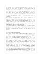 [세계의 이해/1학년D형] [인도의 킬라파트, 혹은 힐라파트(Khilafat) 운동] 관련 자료 선정, [인도의 킬라파트 운동] 대한 글 작성-8