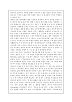 [세계의 이해/1학년D형] [인도의 킬라파트, 혹은 힐라파트(Khilafat) 운동] 관련 자료 선정, [인도의 킬라파트 운동] 대한 글 작성-9