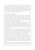 [세계의 이해/1학년E형]오스만제국의[탄지마트(Tanzimat)]관련 자료를 3건을 선정, 그 자료를 근거로 [탄지마트]에 대한 글 작성-3