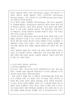 [세계의 이해/1학년E형]오스만제국의[탄지마트(Tanzimat)]관련 자료를 3건을 선정, 그 자료를 근거로 [탄지마트]에 대한 글 작성-4