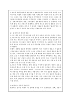 [세계의 이해/1학년E형]오스만제국의[탄지마트(Tanzimat)]관련 자료를 3건을 선정, 그 자료를 근거로 [탄지마트]에 대한 글 작성-5