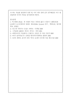 [세계의 이해/1학년E형]오스만제국의[탄지마트(Tanzimat)]관련 자료를 3건을 선정, 그 자료를 근거로 [탄지마트]에 대한 글 작성-7