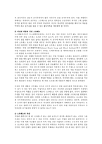 전략적간호관리4B)학생여러분들이실제로삶의현장에서직장느끼는스트레스요인과발생하는결과논함-3