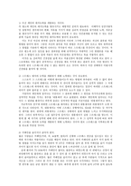 전략적간호관리4B)학생여러분들이실제로삶의현장에서직장느끼는스트레스요인과발생하는결과논함-6