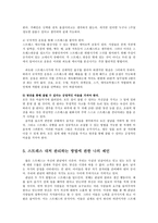 전략적간호관리4B)학생여러분들이실제로삶의현장에서직장느끼는스트레스요인과발생하는결과논함-7