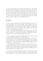 전략적간호관리4B)학생여러분들이실제로삶의현장에서직장느끼는스트레스요인과발생하는결과논함-9