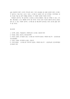 전략적간호관리4B)학생여러분들이실제로삶의현장에서직장느끼는스트레스요인과발생하는결과논함-10