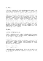[생활과 건강 공통] 자신의 혈압을 2회 측정한 후 평균혈압을 구하고 3차 예방행위에는 어떠한 것들이 있는지 고혈압 예방행위 및 협심증-3