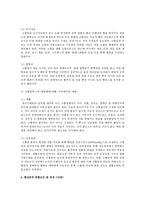 [생활과 건강 공통] 자신의 혈압을 2회 측정한 후 평균혈압을 구하고 3차 예방행위에는 어떠한 것들이 있는지 고혈압 예방행위 및 협심증-6