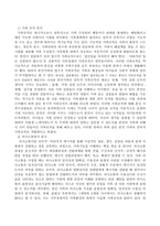 본인의 가계도를 작성하시고 본인 가족의 가족규칙, 의사소통양식, 가족구조를 분석 기술하시오.-3