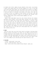 본인의 가계도를 작성하시고 본인 가족의 가족규칙, 의사소통양식, 가족구조를 분석 기술하시오.-4