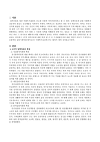 성격이론을 총 정리하는 의미에서 8가지 성격이론에 대한 특징을 간략히 기술하고 이 중 가장발달단계에 대한 구분이 비교적 구체적이고-2